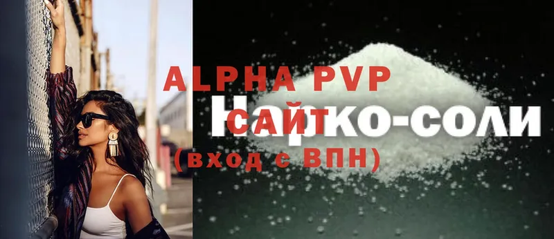 APVP мука Кимры