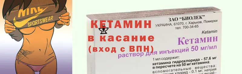 КЕТАМИН ketamine  цены   Кимры 