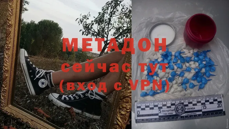 Метадон methadone  Кимры 